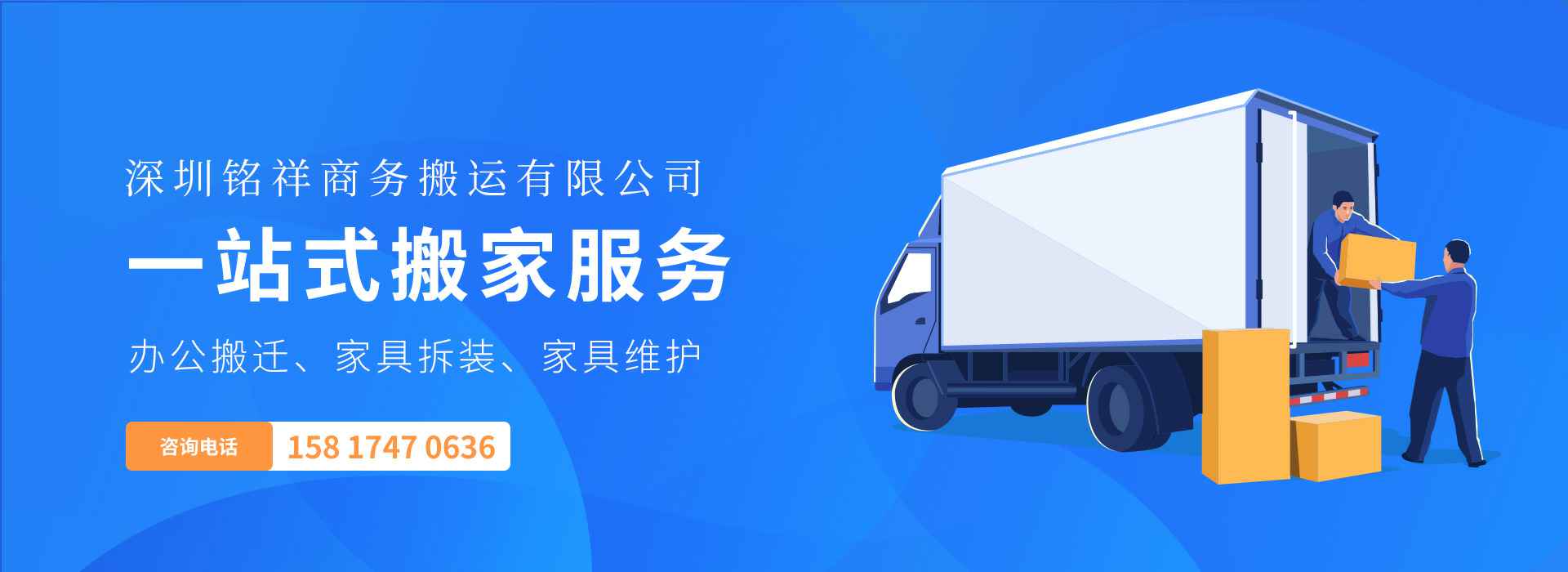 新利·体育(中国)官方网站-登录入口——一站式搬家服务！