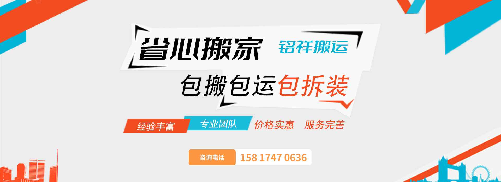 新利·体育(中国)官方网站-登录入口包搬包运包拆装